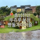 만주농장 | 뚜쥬루본점 빵돌가마마을 추천빵 후기