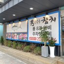 수참치 이미지