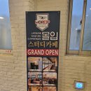 공부하기 좋은 1인 독서실 몰입스터디카페 순천조례센터 가격, 사용후기