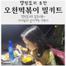 맛있다 - 수성구 상록로 21-18 | 맛있다