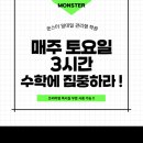 몬스터관리형독서실 이미지