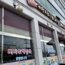 24시뼈다귀고을