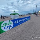 속초해수욕장 이미지
