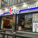 홍S족발