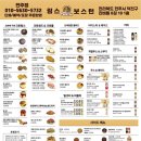 링스보스턴