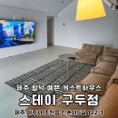 구두점 | 제주 함덕 게스트하우스 10인숙소 가능한 조용한 게하 구두점