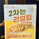 리얼펍 무동점