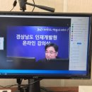 국제인재개발원