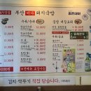 부산미가돼지국밥