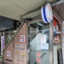 임보겸초밥