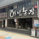 옛날농장 | 신논현역 밥집으로 추천하는 옛날농장 논현점 식사메뉴 후기