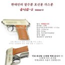 동성총포사