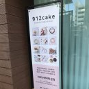 구일리케이크