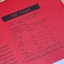 순수식품 6년근 홍삼정 에브리데이 홍삼스틱 칼로리 영양성분 후기