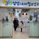 365삼성i소아청소년과의원 이미지