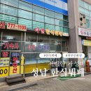 다연한식뷔페 이미지