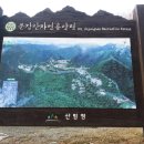 운장산자연휴양림 이미지