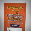 한판곱창&닭발 이미지