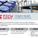 티에스테크 이미지