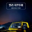 발리 지프투어 제프리 예약 방법 코스 가격 소개