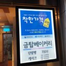 금탑베이커리 네이버블로그