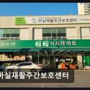 햇살약국 | [광주 주간보호센터/추천/후기] 마실재활주간보호센터 지역 노인 케어의 다양한 선택지