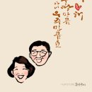 아빠의손맛 이미지