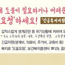 중위소득 75% 이하 대상…생계·의료·주거·교육·연료비 지원 이미지