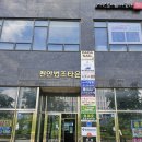 천안북중학교 | 천안법무사&#34;한결법무사사무소&#34; 친절하시고 실력있으세요