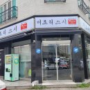 미조리스시 이미지