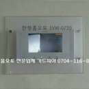 한창홈오토,HS-250,EVW-0720 이미지