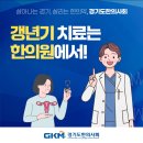 주치한의원 이미지