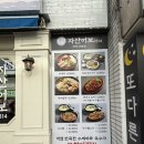 맛잇는 밥집 | 안락동 밥집 자산어보1814 안락sk뷰점 생선구이맛집 추천