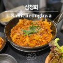 삼청화대학로 이미지