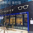 아이젠트리동탄점 네이버블로그