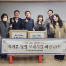 한사랑지역아동센터 열린뉴스통신