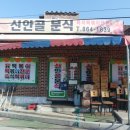 신안분식