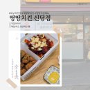 땅땅치킨신당점 이미지