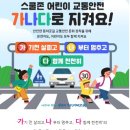 school zone 가나다 이미지