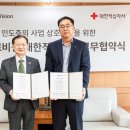 대한적십자사 이미지