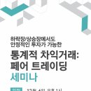 유진트레이딩