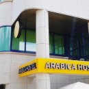 아라비카 호스텔 이미지