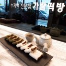 가람떡집 - 9968 | 가람떡집