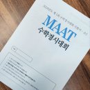 최탑수학입시학원