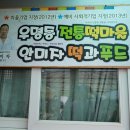 떡마을 이미지