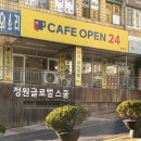 카페오픈24 율전점
