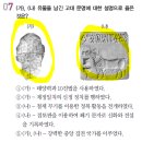 (예비고3/N수생을 위한)세계사 개념을 익히고 세계사 기출 문제를 풀어본다 1 탄 이미지