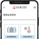 통합농장 이미지