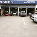 쌍용자동차양평서비스프라자 이미지