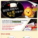 모나미이벤트 이미지